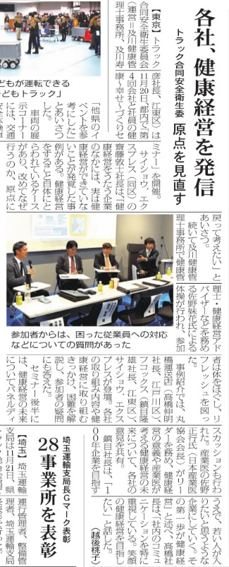 物流weekly様 2025年12月4日