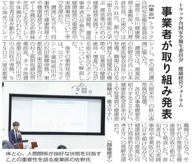 物流weekly様 2026年6月4日