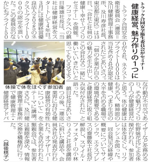物流weekly様　2025年5月22日号